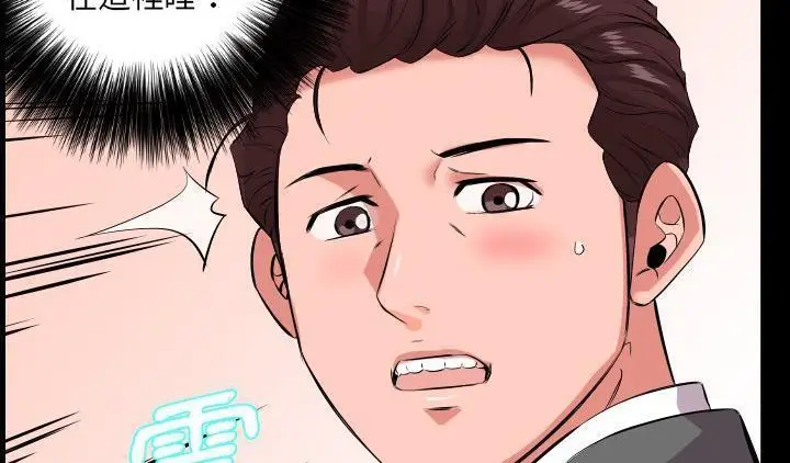 漫画《爸爸上班中》第16话第152张图