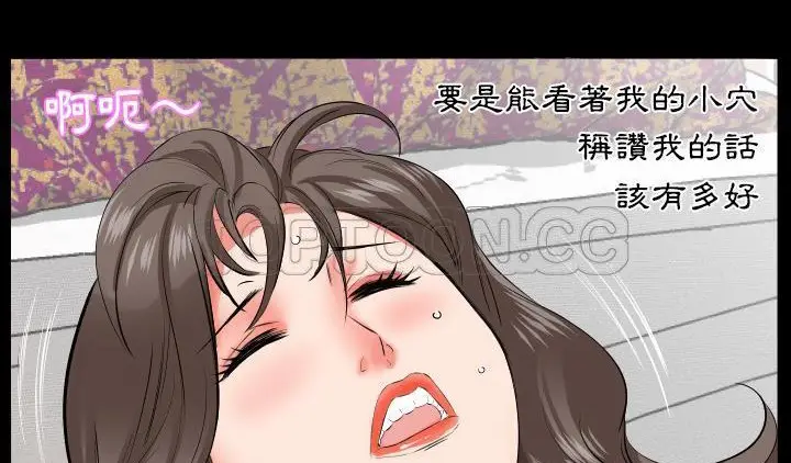 漫画《爸爸上班中》第16话第18张图