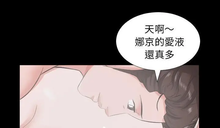 漫画《爸爸上班中》第16话第20张图
