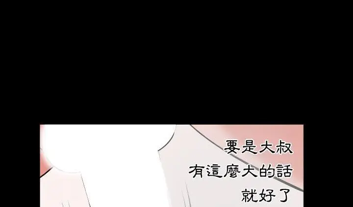 漫画《爸爸上班中》第16话第27张图