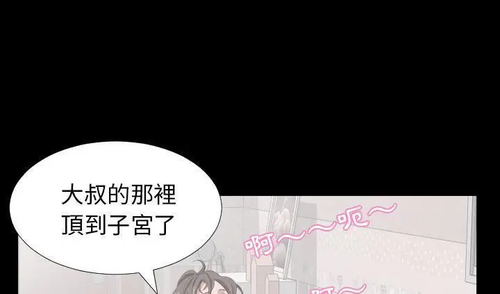 漫画《爸爸上班中》第16话第46张图