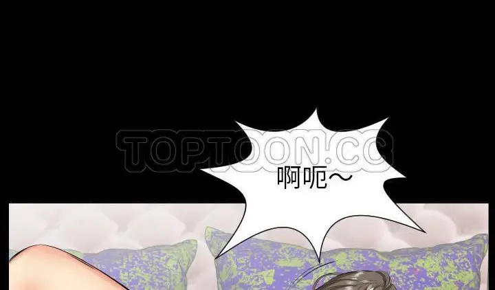 漫画《爸爸上班中》第16话第53张图