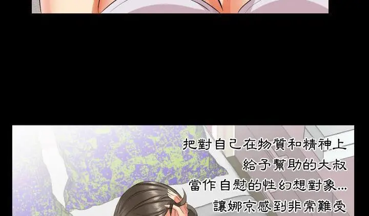 漫画《爸爸上班中》第16话第67张图