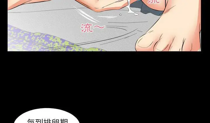 漫画《爸爸上班中》第16话第7张图