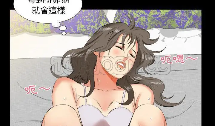 漫画《爸爸上班中》第16话第8张图