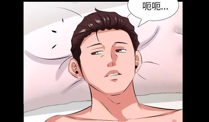 漫画《爸爸上班中》第16话第80张图