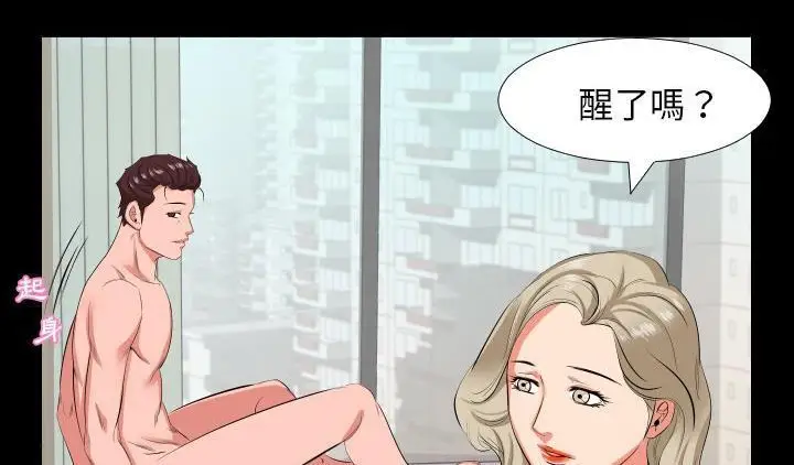 漫画《爸爸上班中》第16话第85张图