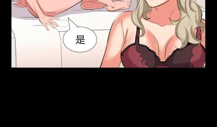 漫画《爸爸上班中》第16话第86张图