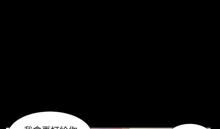 漫画《爸爸上班中》第16话第87张图