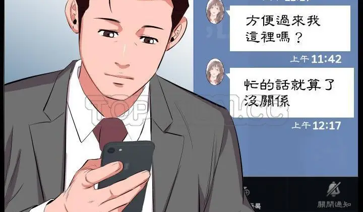 漫画《爸爸上班中》第16话第98张图