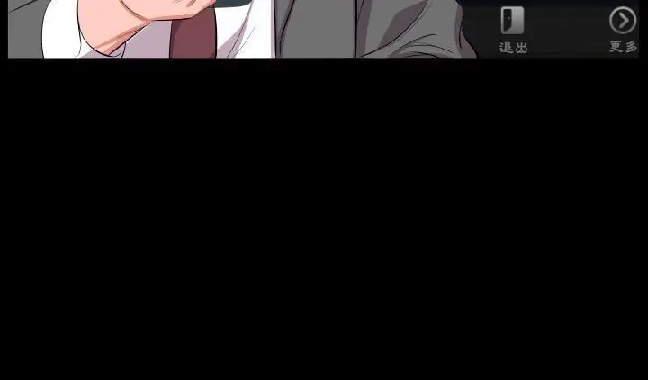 漫画《爸爸上班中》第16话第99张图