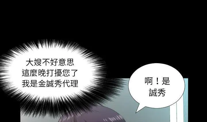 漫画《爸爸上班中》第17话第101张图
