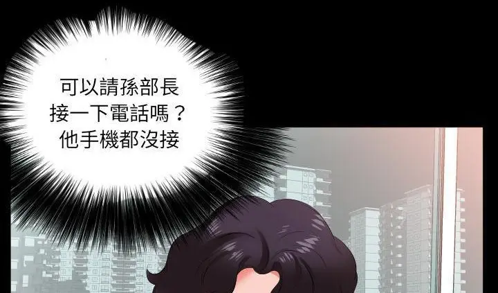漫画《爸爸上班中》第17话第104张图