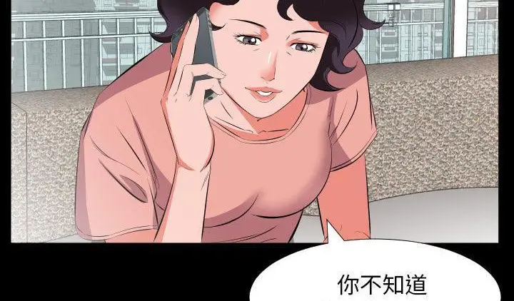 漫画《爸爸上班中》第17话第105张图