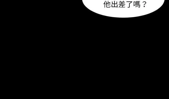漫画《爸爸上班中》第17话第106张图