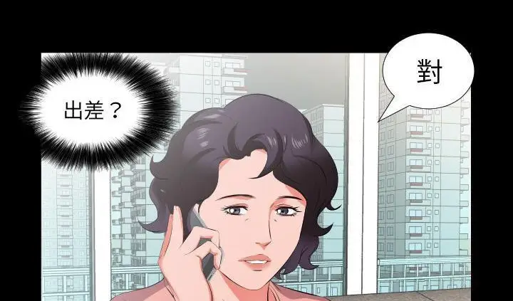 漫画《爸爸上班中》第17话第107张图