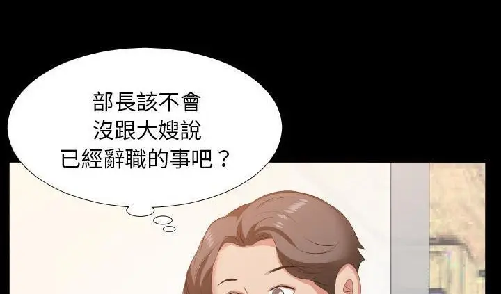 漫画《爸爸上班中》第17话第109张图