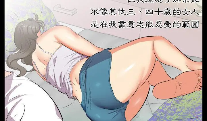 漫画《爸爸上班中》第17话第11张图