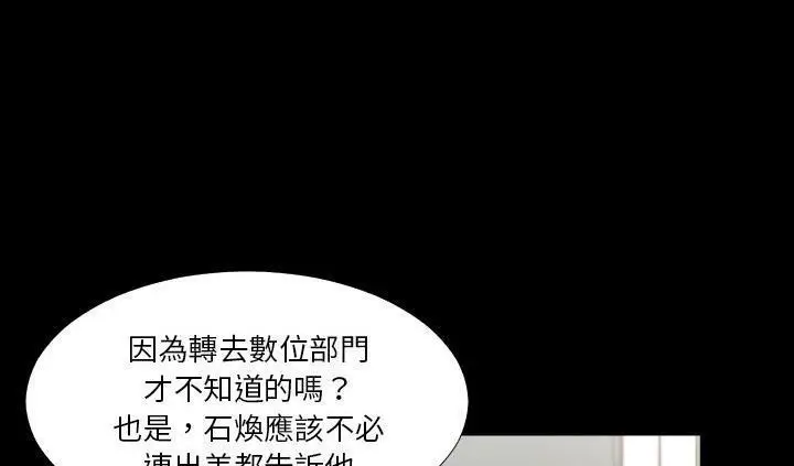 漫画《爸爸上班中》第17话第111张图