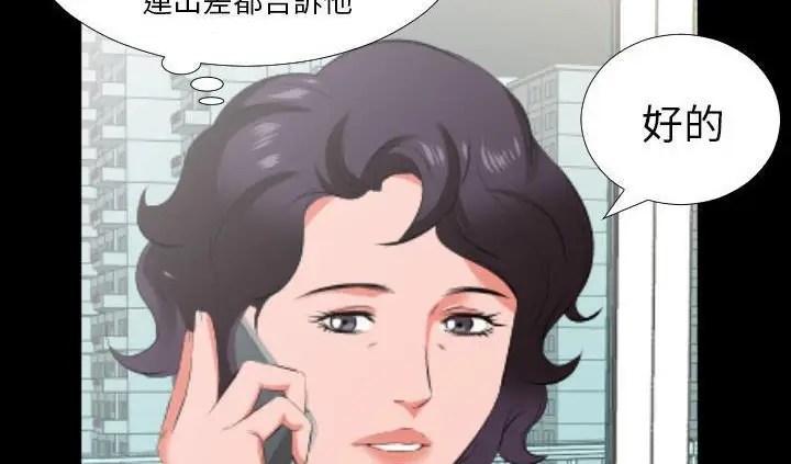 漫画《爸爸上班中》第17话第112张图