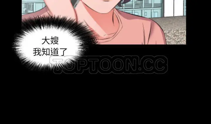 漫画《爸爸上班中》第17话第113张图