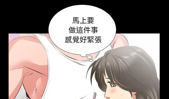 漫画《爸爸上班中》第17话第121张图