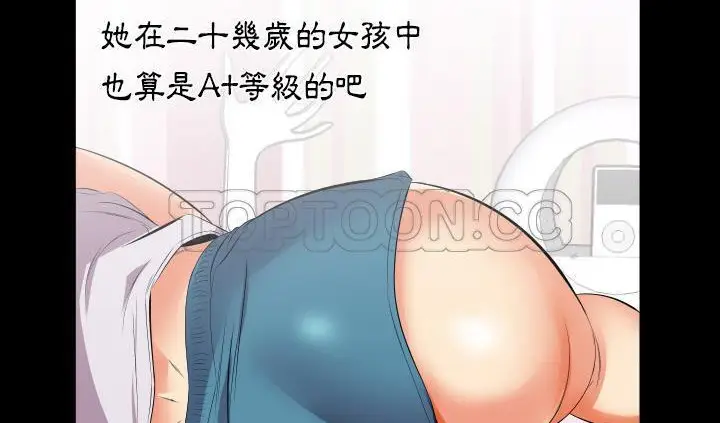 漫画《爸爸上班中》第17话第13张图