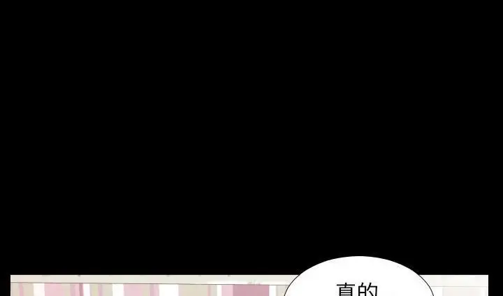 漫画《爸爸上班中》第17话第132张图
