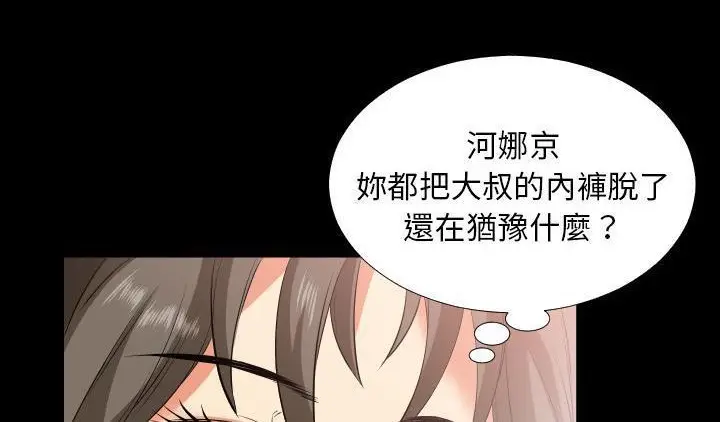 漫画《爸爸上班中》第17话第135张图