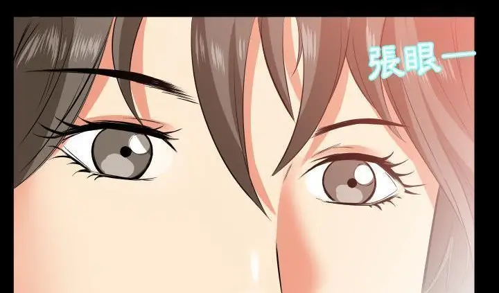 漫画《爸爸上班中》第17话第137张图