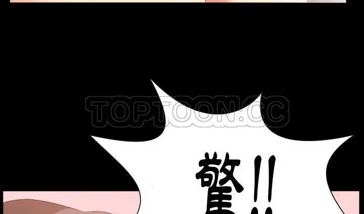 漫画《爸爸上班中》第17话第138张图