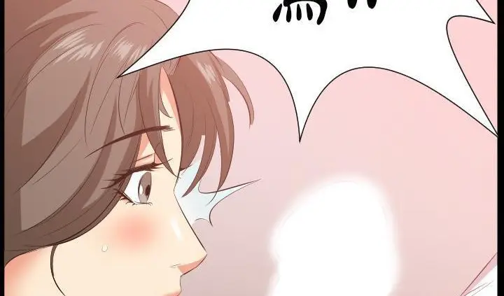漫画《爸爸上班中》第17话第139张图