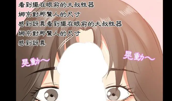 漫画《爸爸上班中》第17话第142张图