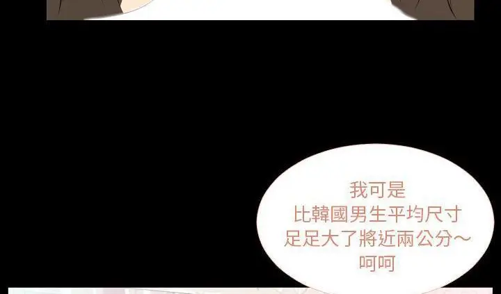 漫画《爸爸上班中》第17话第144张图