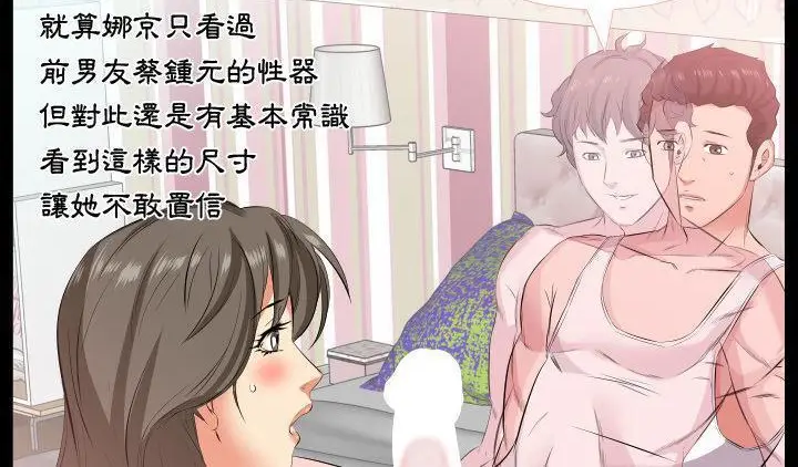 漫画《爸爸上班中》第17话第145张图