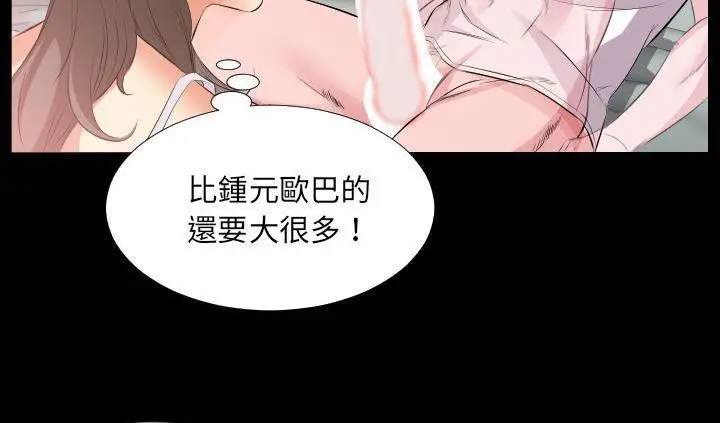 漫画《爸爸上班中》第17话第146张图