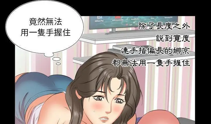 漫画《爸爸上班中》第17话第147张图