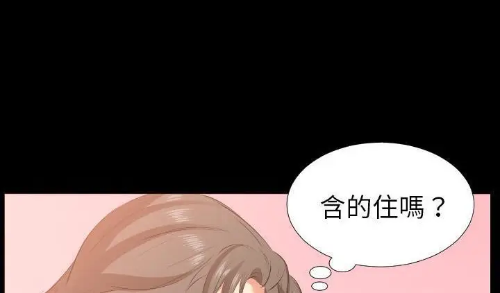 漫画《爸爸上班中》第17话第149张图