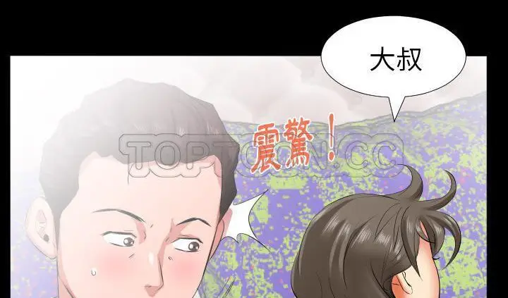 漫画《爸爸上班中》第17话第18张图