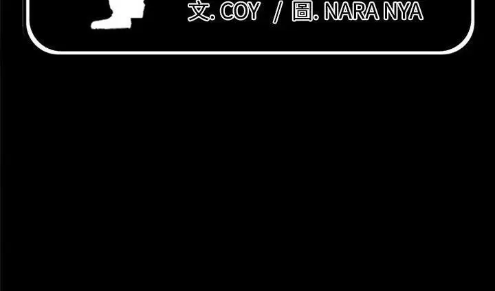 漫画《爸爸上班中》第17话第2张图