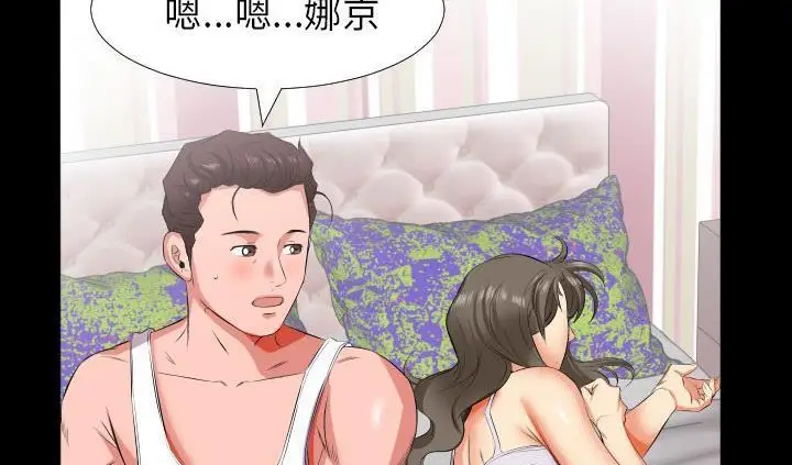 漫画《爸爸上班中》第17话第22张图