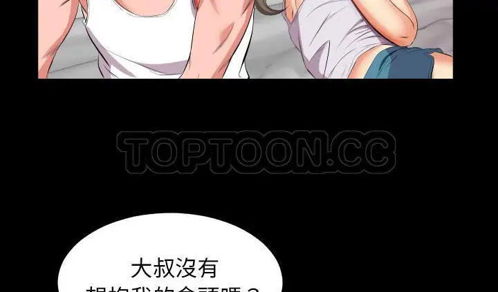 漫画《爸爸上班中》第17话第23张图