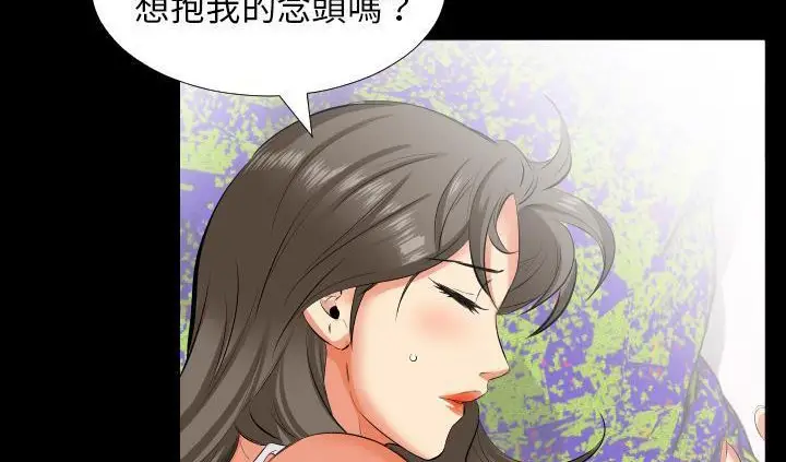 漫画《爸爸上班中》第17话第24张图