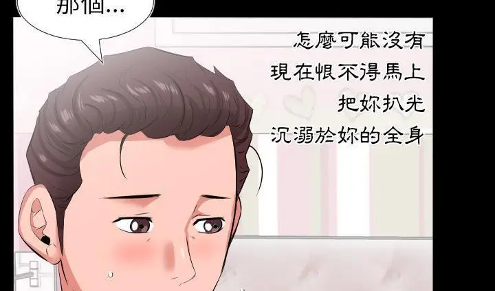 漫画《爸爸上班中》第17话第26张图