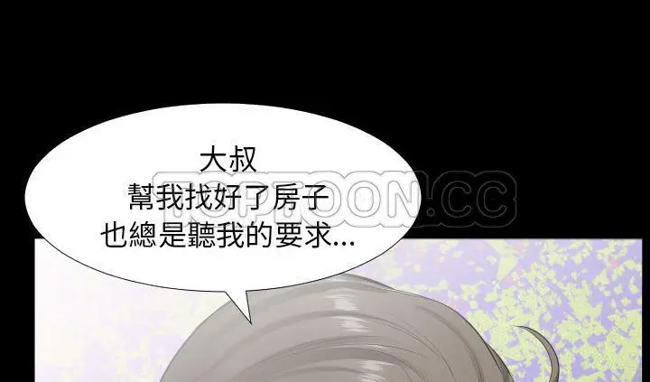 漫画《爸爸上班中》第17话第28张图