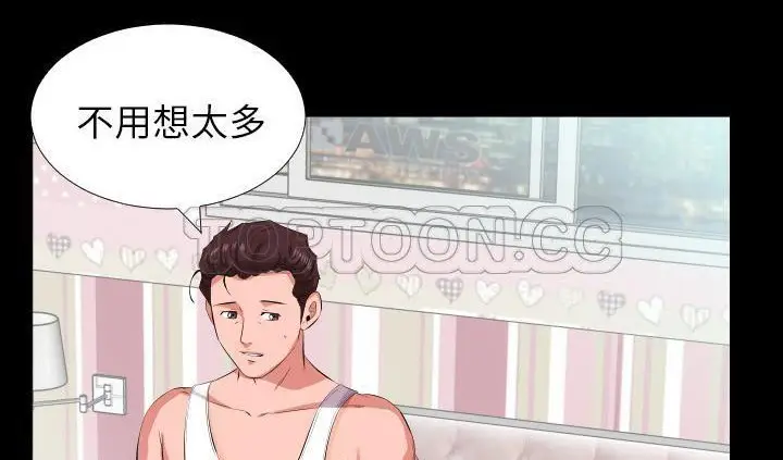漫画《爸爸上班中》第17话第33张图