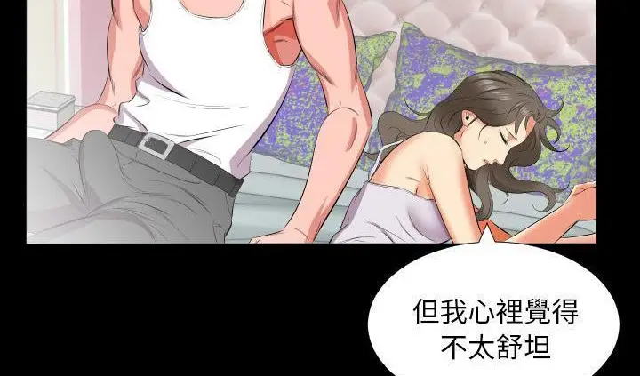 漫画《爸爸上班中》第17话第34张图