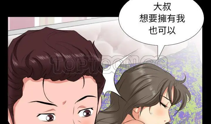 漫画《爸爸上班中》第17话第38张图