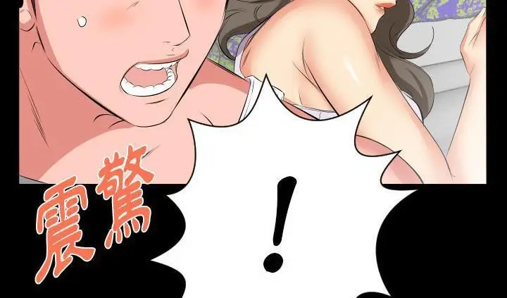 漫画《爸爸上班中》第17话第39张图