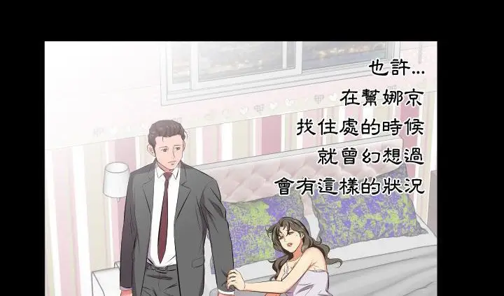 漫画《爸爸上班中》第17话第4张图